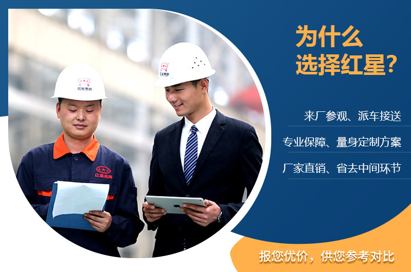 紅星服務(wù)完善，免費定制